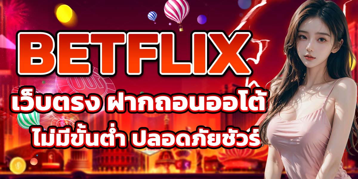 BETFLIX