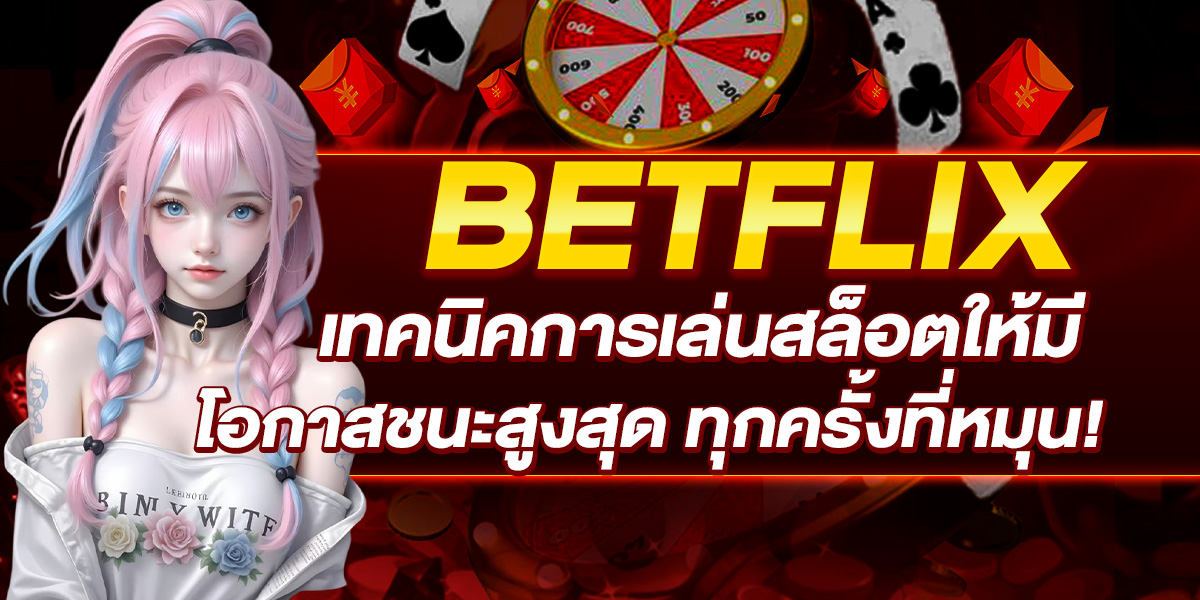 BETFLIX