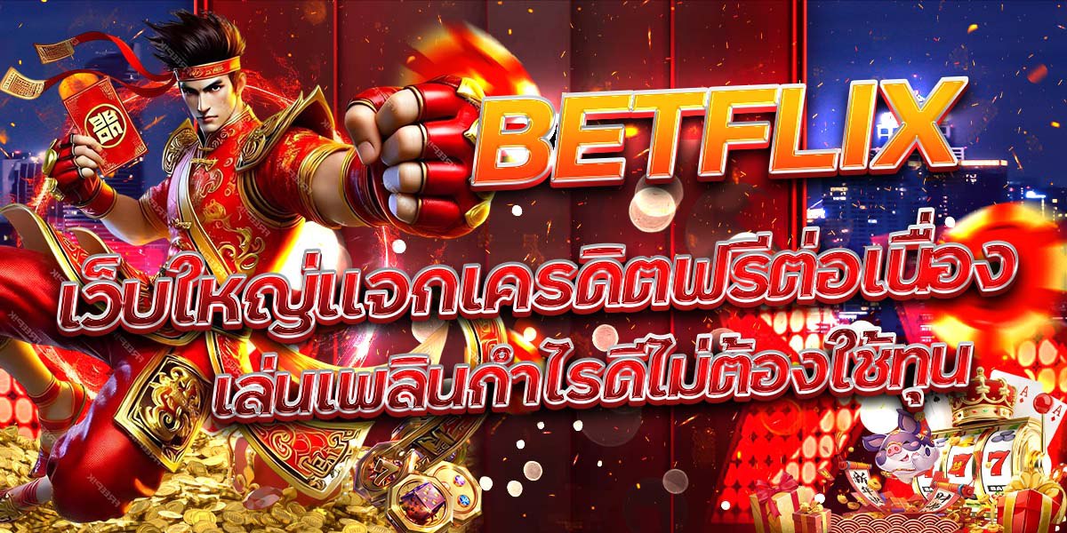 BETFLIX